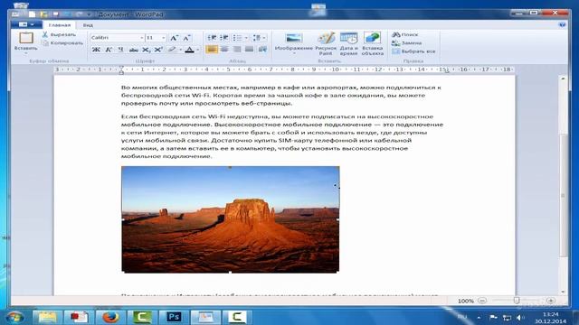 Как в WordPad вставить изображение, дату и время смотреть онлайн