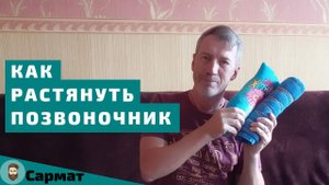 Как хорошо растянуть свой позвоночник
