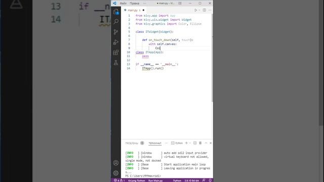 kivy tutorial, мини приложение на python kivy за минуту