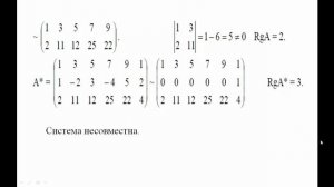 Лекция №6. Метод Гаусса.