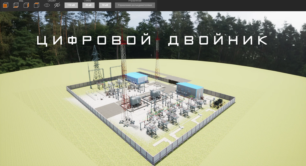 Цифровой двойник подстанции