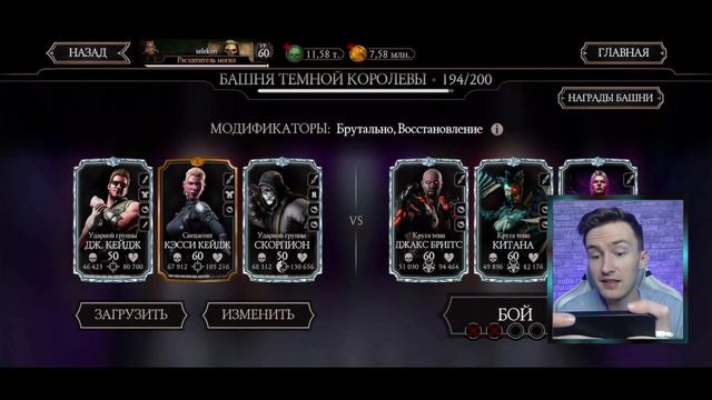 САМЫЕ СЛОЖНЫЕ БОИ ЗА ВСЮ ИСТОРИЮ ИГРЫ! 190-196 ЭТАЖИ БАШНИ ТЕМНОЙ КОРОЛЕВЫ! Mortal Kombat Mobile