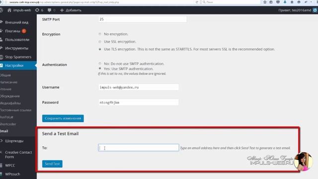 contact form 7 не отправляет письма смотреть онлайн