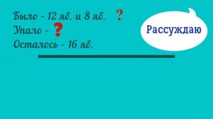Математика 3 класс 1 часть Разбор задачи на странице 10, номер 2