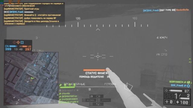 BF4 Event Propaganda (Малый захват, Пропаганда) Battlefield 4 2023 03 18 21 12 07 02 смотреть онлайн