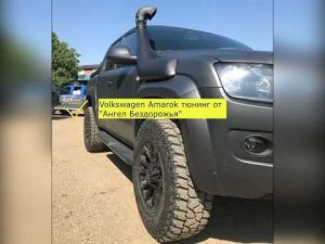 Volkswagen Amarok установка скрытой лебедки, тюнинг 4х4 от "Ангел Бездорожья"