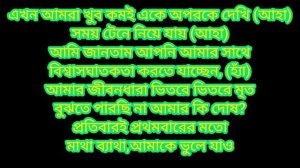АДЛИН–DEATH INSIDE LYRICS IN BANGLA