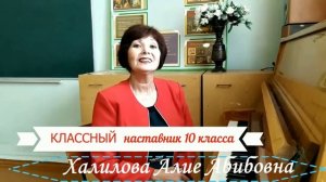 ВИЗИТКА  ВСЕРОССИЙСКИЙ КОНКУРС ПЕДАГОГИЧЕСКИХ РАБОТНИКОВ "ВОСПИТАТЬ ЧЕЛОВЕКА" 2021   ХАЛИЛОВА А. А.