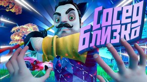 ПРИВЕТ СОСЕД 2 СКОРО - Hello neighbor 2 Новые скриншоты