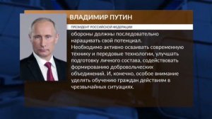 91 год Гражданской обороне России