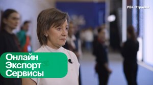 Цифровизация экспорта