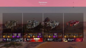 Crossout PS5 кв Кроты