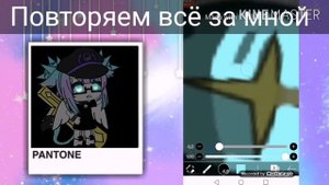 Как сделать светящиеся глаза в гача лайф? (туториал)