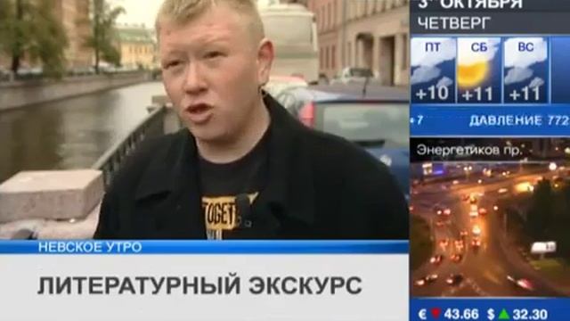 Экскурсия "Преступление и Наказание" смотреть онлайн