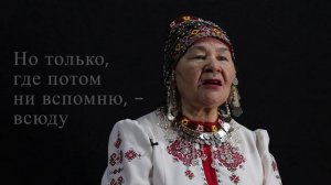 «Главные слова на разных языках»: Чувашский язык (чит. Татьяна Борисова)