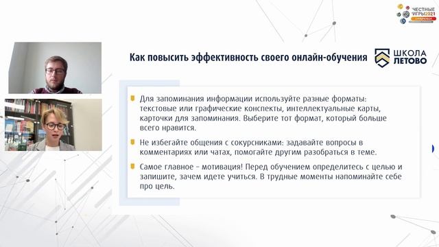 Мастер-класс от представителя школы Летово "Как выигрывать все олимпиады". смотреть онлайн