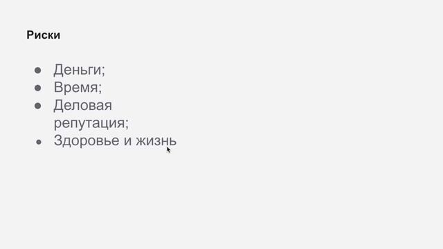 Основы тестирования: 1. Что такое тестирование? ISTQB