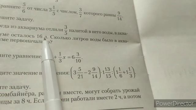 Задача на дроби. Математика 5 класс смотреть онлайн