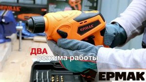 646-206 ЕРМАК Перфоратор аккумуляторный ПА-14/КЛC1