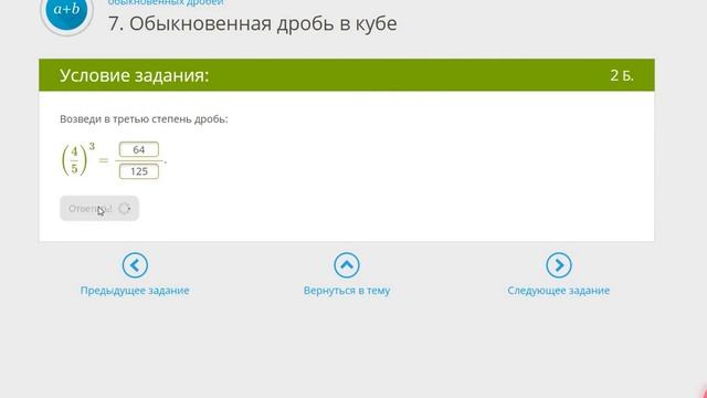 ЯКласс. Умножение и деление №5-9 смотреть онлайн