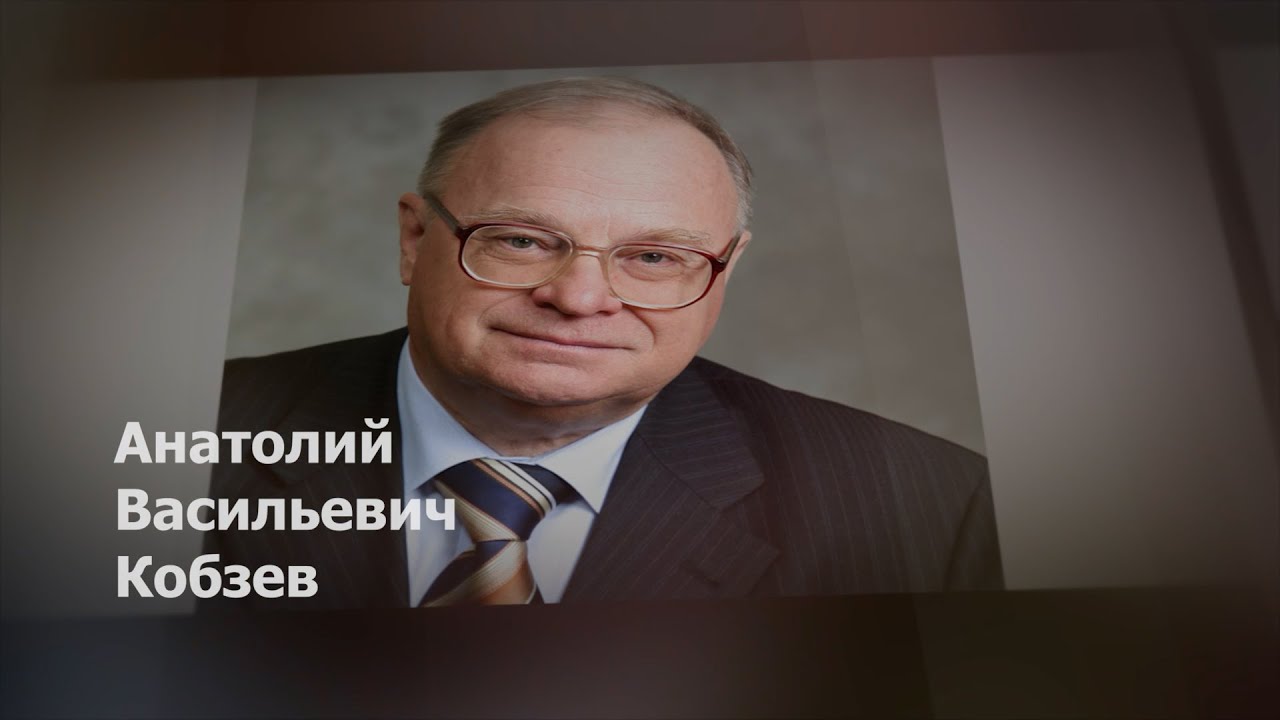 Анатолий Кобзев. Вклад в развитие ТУСУРа, Томска и региона