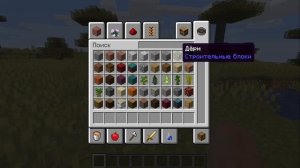 Красное свечение при низком уровне здоровья в Майнкрафт | Обзор мода Damage Tint