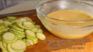 ОЧЕНЬ ВКУСНАЯ И ПОЛЕЗНАЯ ЗАПЕКАНКА ИЗ КАБАЧКОВ