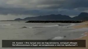 #85 Сура 25 «Аль-Фуркан». Аяты 1-29. Чтец Самир Умран.