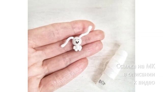 МК по вязанию амигуруми Микро Зайка крючком. Автор: Marya_Orlova