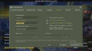 как настроить кс 1.6 для хорошей стрельбы и fps