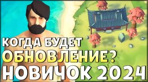 НАЧАЛО НОВОЙ ИГРЫ! ОБНОВЛЕННЫЙ НОВИЧОК 2024 | 121 УРОВЕНЬ НОВИЧКА - Last Day on Earth: Survival