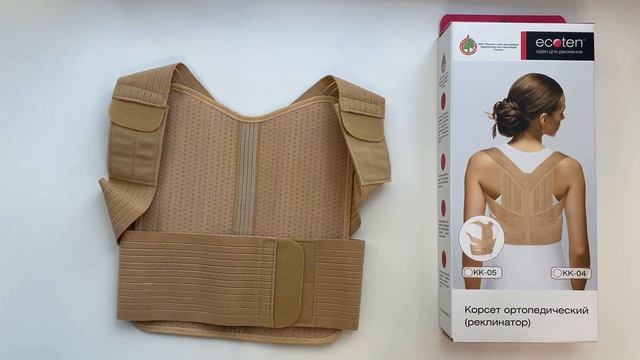 Корректор осанки Ecoten КК-04 смотреть онлайн