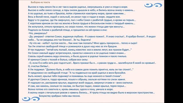 Песня о Соколе смотреть онлайн