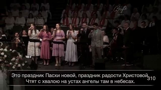 9 Апреля 2023г. 9:00 am Пасхальное служение - Церковь г. Брайт (Russian)