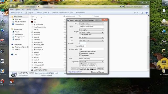 как создать свой зомби сервер в counter-strike 1.6 бесплатно смотреть онлайн