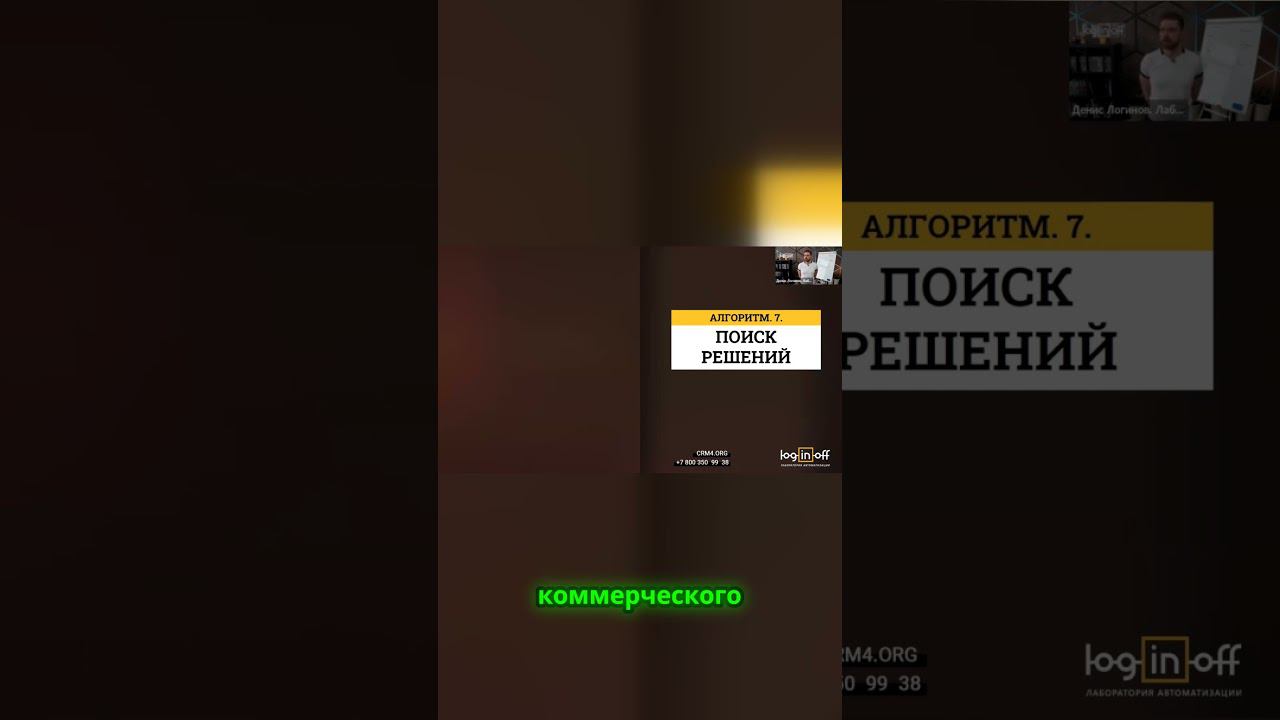 Поиск решений в команде через анализ продаж #бизнес #бизнесаналитика #продажи