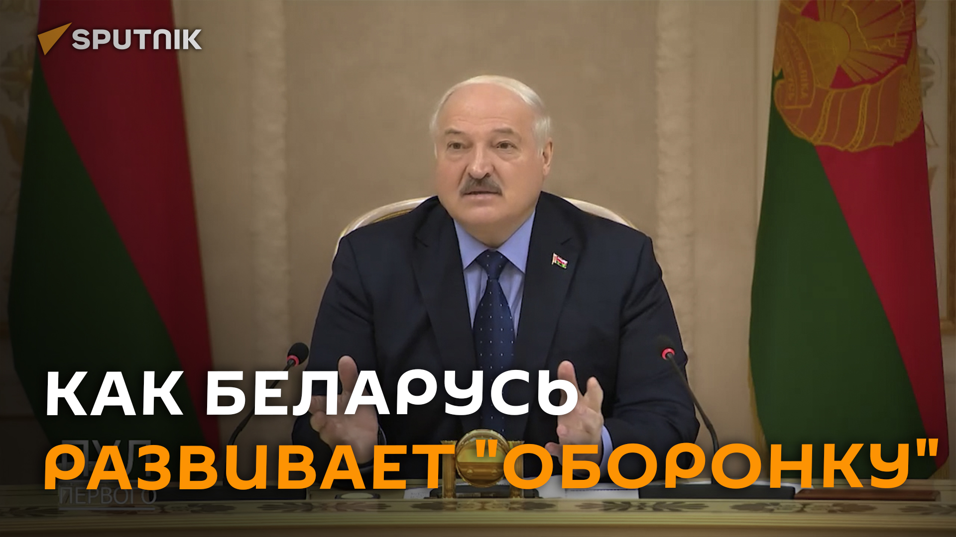 Лукашенко: мы сделаем серьезную ракету