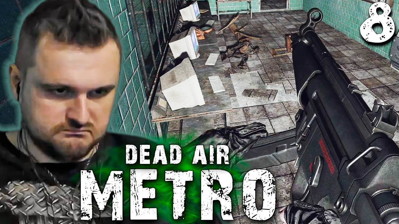 ИСТОРИЯ ОДНОГО ПРОФЕССОРА (8) ► S.T.A.L.K.E.R. Dead Air Metro