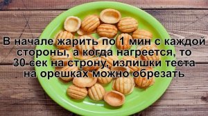 КАК ПРИГОТОВИТЬ ОРЕШКИ В СОВЕТСКОЙ ОРЕШНИЦЕ? Вкусные и сладкие орешки со сгущенкой в орешнице
