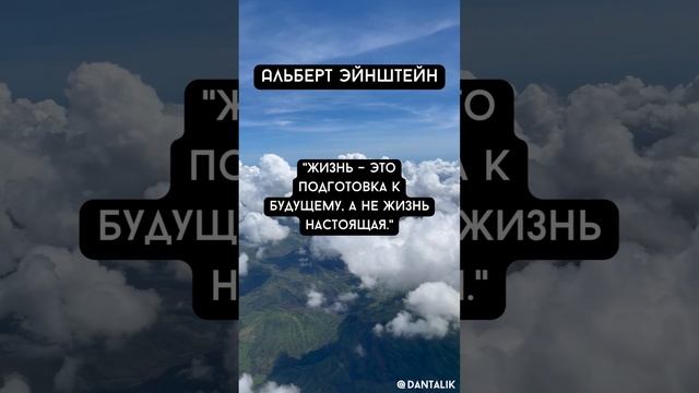 Цитаты - Альберт Эйнштейн #shorts #short #shortvideo #эйнштейн #мотивация #вдохновение