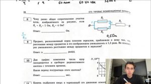 Чему равно общее сопротивление участка цепи, изображённого на рисунке, если R1 = R2 = 1 Ом - №28340