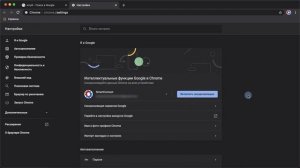 Как настроить поисковую систему по умолчанию в браузере Google Chrome