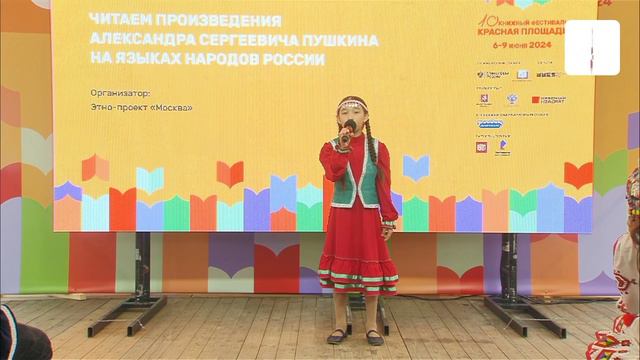 Книжный фестиваль "Красная площадь" Стихотворение А.С.Пушкина "Зимняя дорога" на башкирском языке.