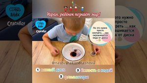 Детские эксперименты / Опыты с детьми / ЭКСПЕРИМЕНТ С ВАТНЫМ ДИСКОМ И ФЛОМАСТЕРОМ