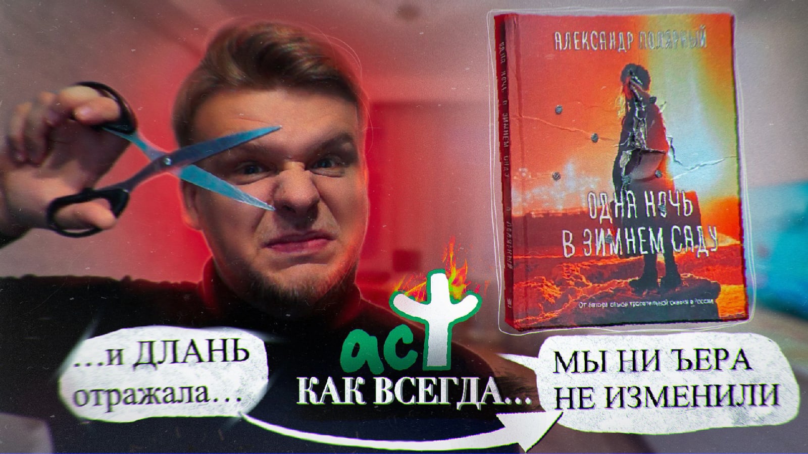 сергей агарков фанфики фото 68