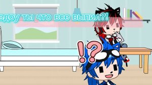 24 часа соник и шедоу в одной комноте 2 часть (sonadow) gacha club