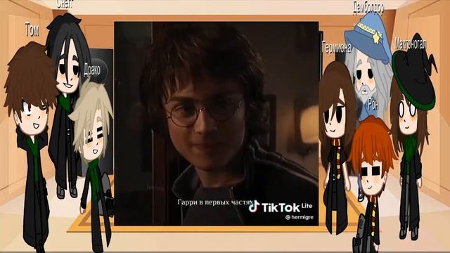 ~ реакция персонажей ГП на гари поттера (dark) ~