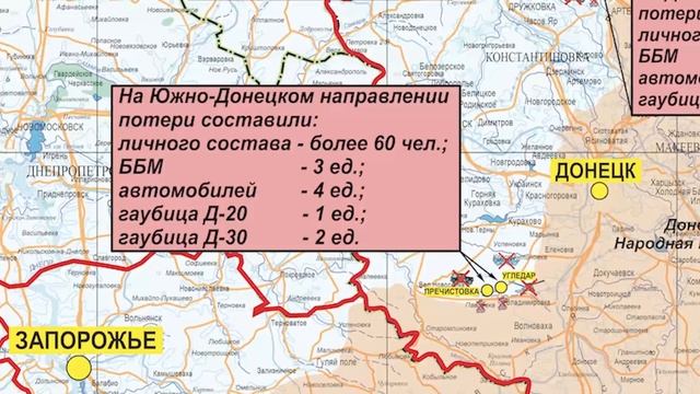 Брифинг Министерства Обороны РФ о ходе СВО 13.02.2023 смотреть онлайн