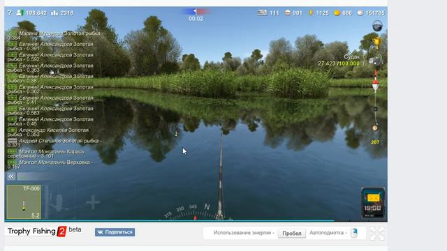 Трофейная рыбалка 2 смотреть онлайн