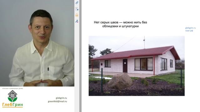Глеб грин проект дома из газобетона